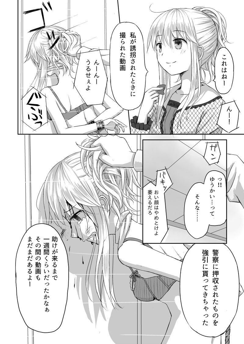 [Yuyuzuki] リバーシブル page 6 full