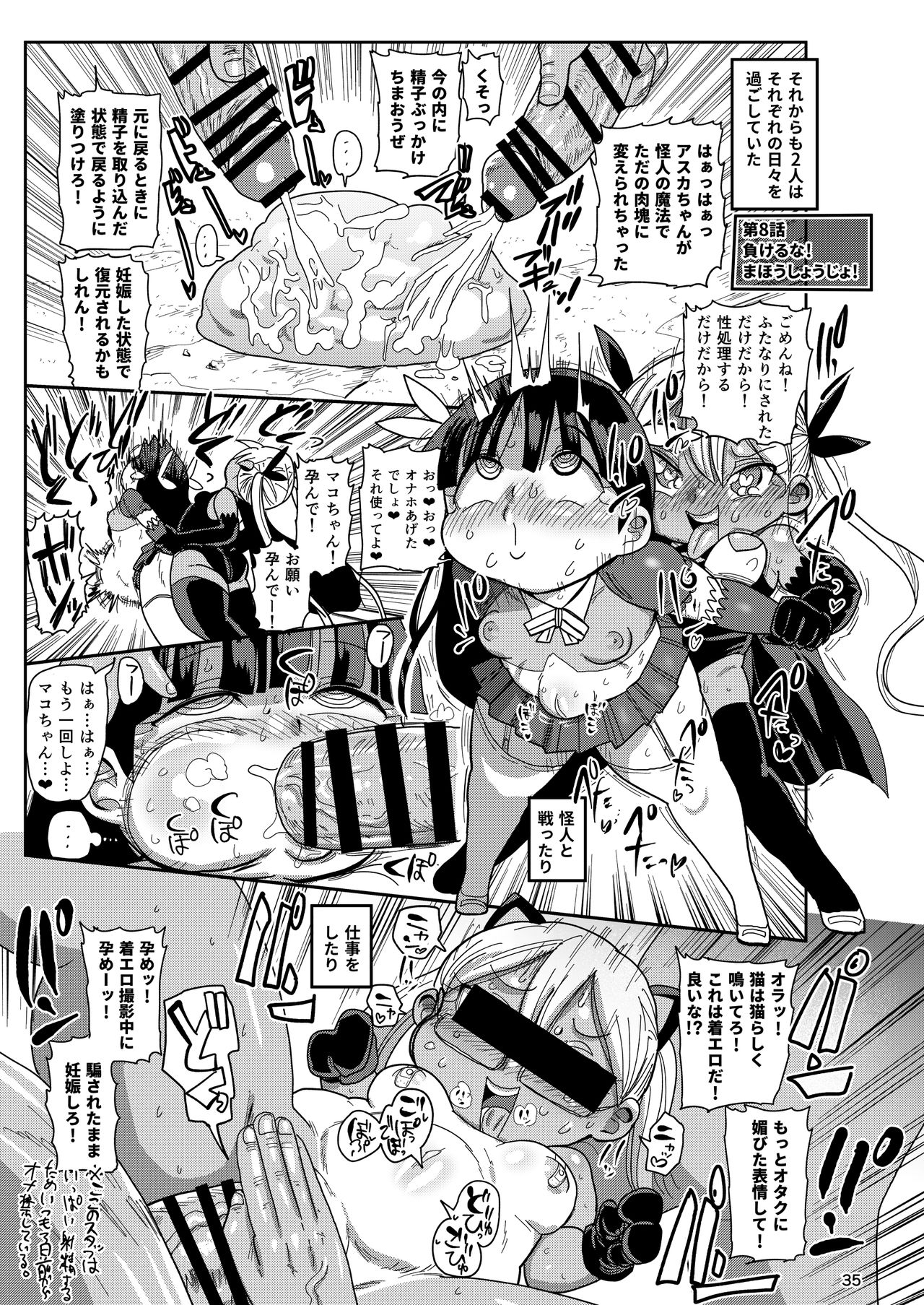 [CRAFT (Kiliu)] Yousei no Mahou Shoujo 3 [Digital] page 34 full