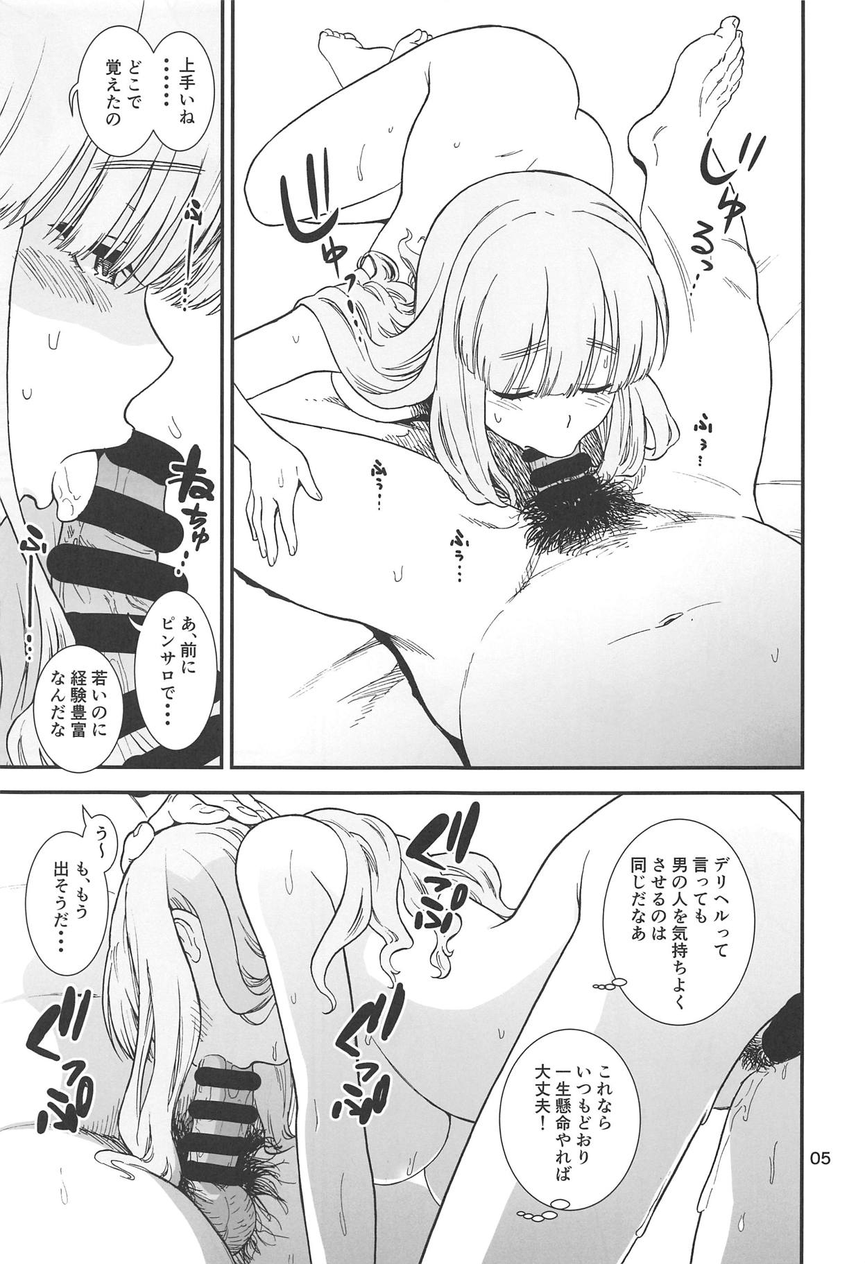 (C95) [Circle Shakunetsu (Sabaku)] Takebe Saori ga Shojo Sotsugyou Suru Tame ni Ecchi na Mise de Beit Suru kedo Machigaete DeliHeal ni Hairu Hon (Girls und Panzer) page 6 full