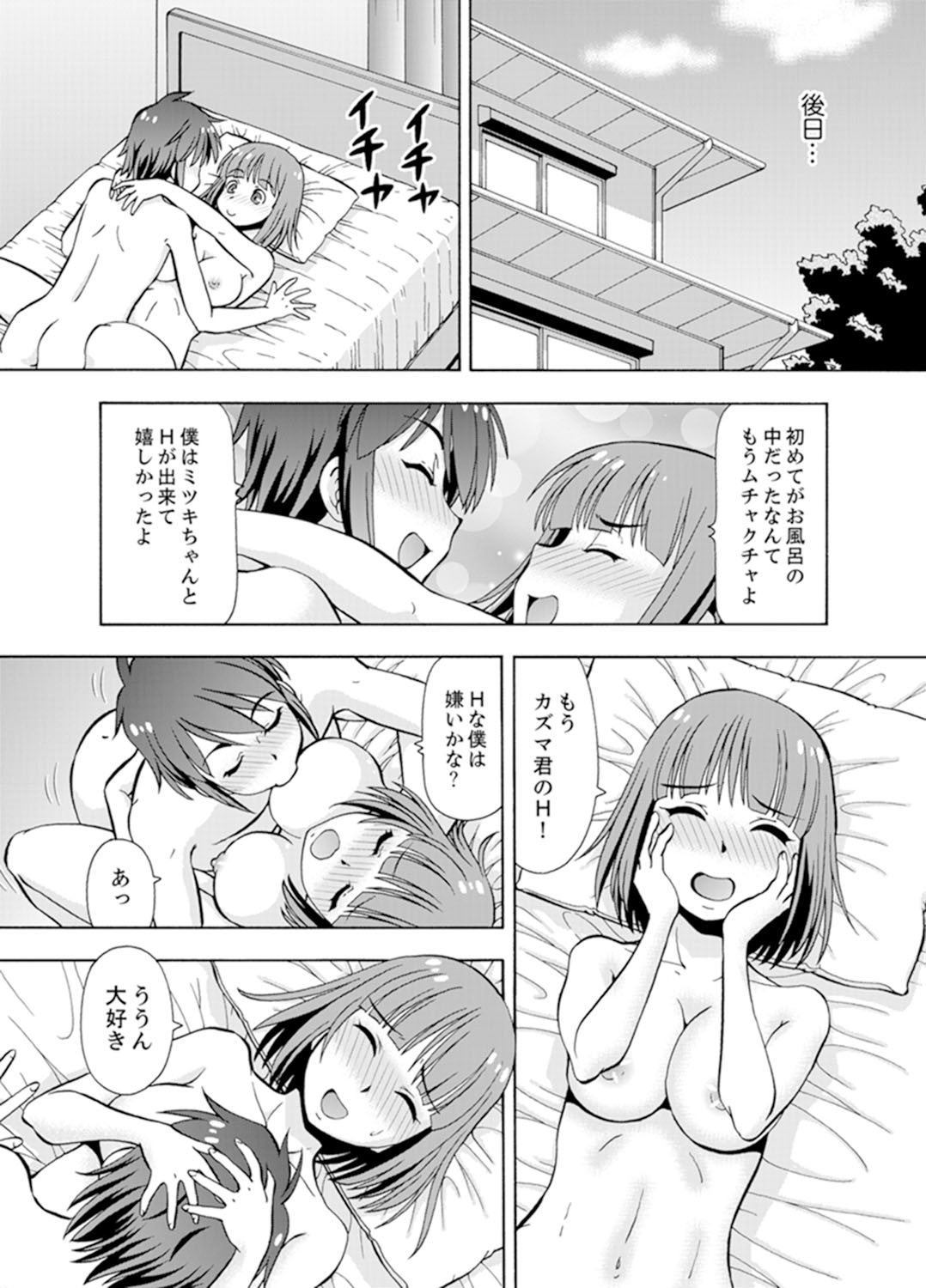 [ITOYOKO] Yubune de Kitsukitsu Mitchaku 3P !~ Kanojo to Ane ga Noboseru made Ecchi [Kanzenban] page 114 full