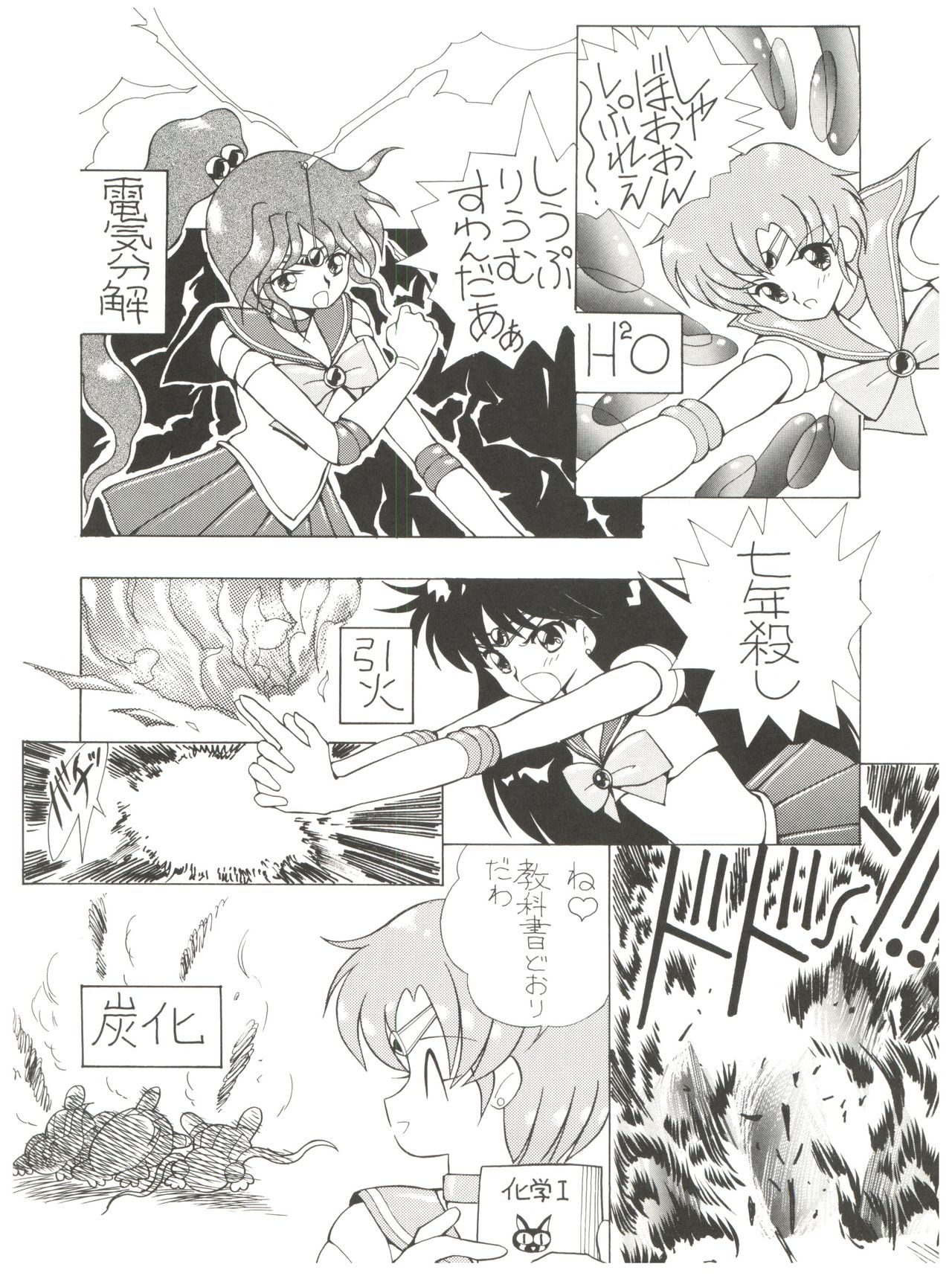 (C43) [Ganso Sonodaya (Various)] Chosen Ame Ver 2.0 (Various) page 10 full