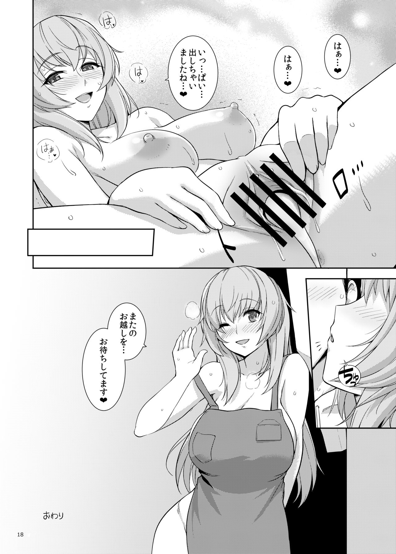 [Royal Bitch (haruhisky)] Hyou-chan no AV Shop Ichinichi Tenchou-san [Digital] page 18 full