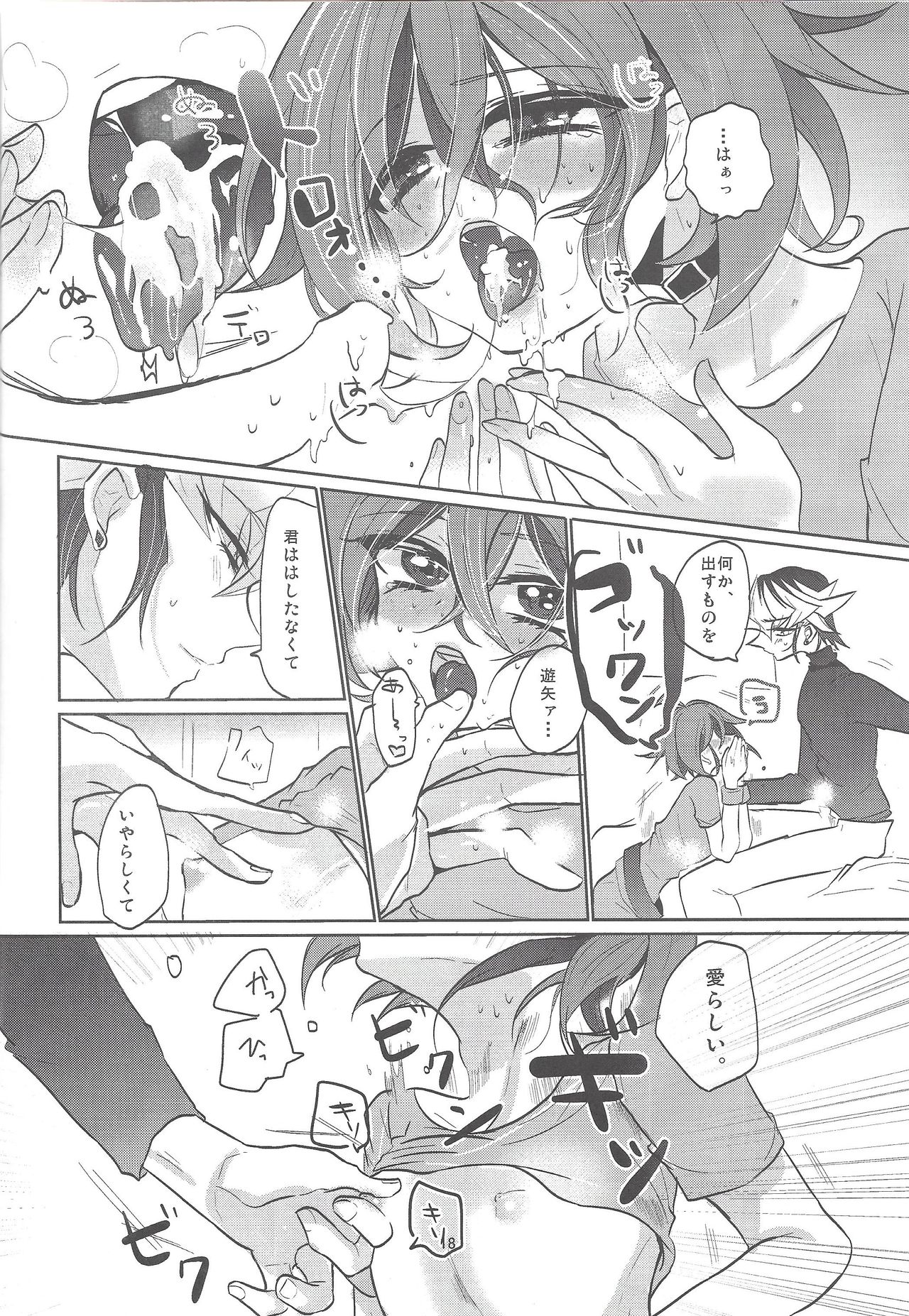 (C89) [Lilliput (Ichikawa)] Futari no Method (Yu-Gi-Oh! ARC-V) page 19 full