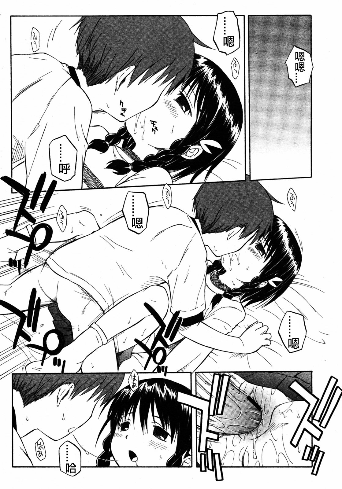 [Yamamoto Kumoi] Itsumo no Asobi | The Usual Play (COMIC RIN 2005-07 Vol. 7) [Chinese] page 5 full