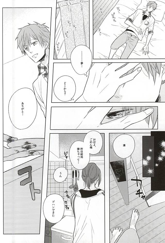 (C88) [Cordless Bungee (Cajilo)] Okubyoumono no Yoru to Tsume - Midnight and Nail of Chicken (Free!) page 13 full