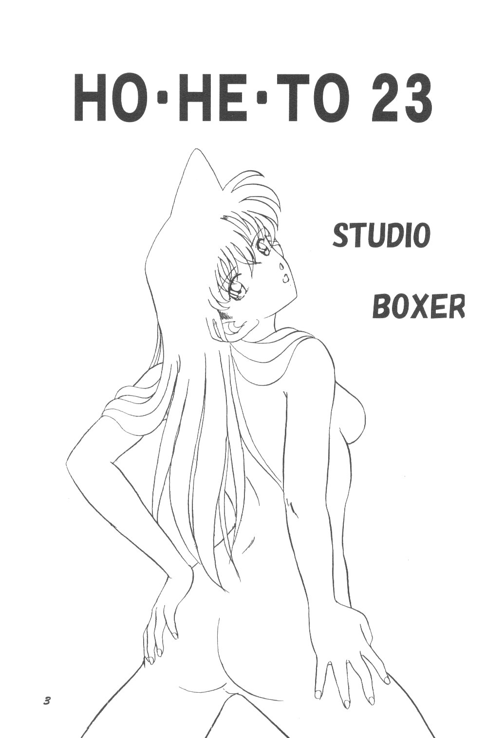 [Studio Boxer (Shima Takashi, Taka)] HOHETO 23 (Detective Conan) page 2 full