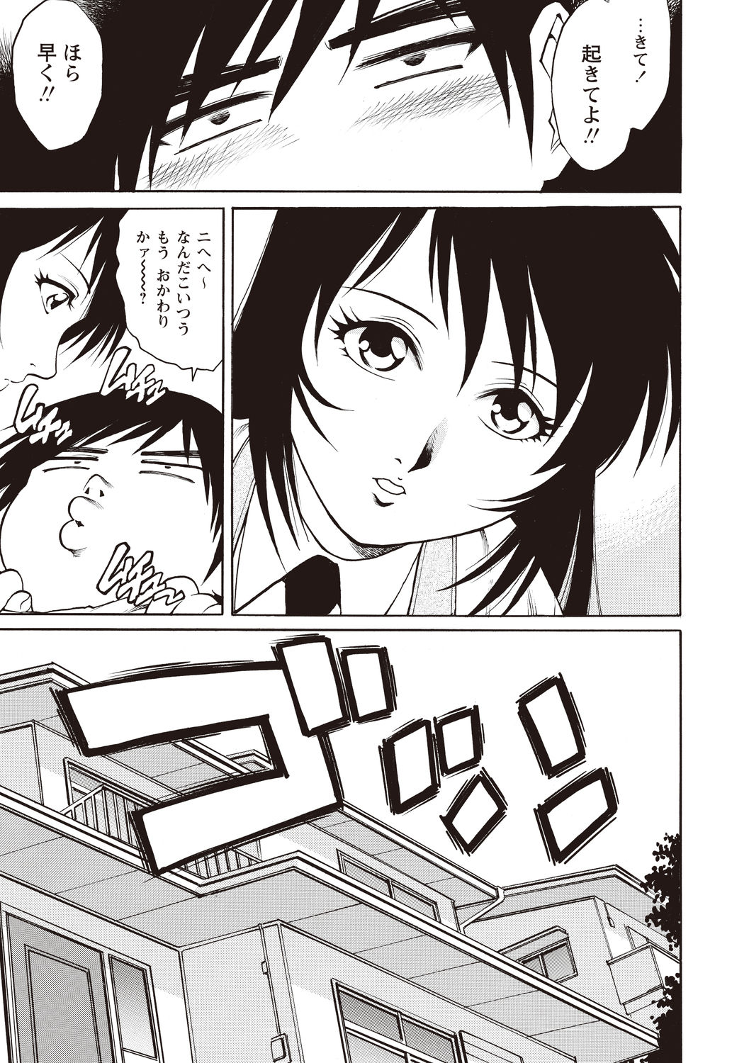 [Yanagawa Rio] Doutei School Ecchi! [Digital] page 37 full