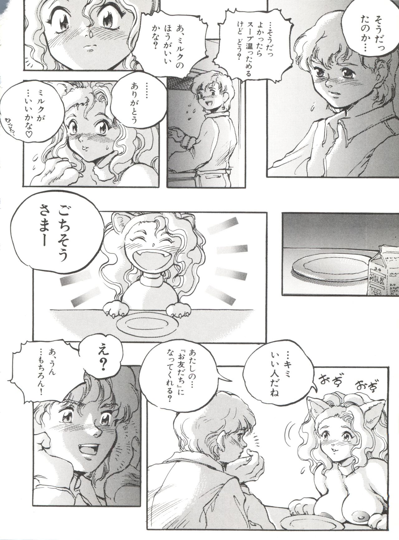 [Anthology] Bishoujo Doujinshi Anthology 19 (Various) page 42 full
