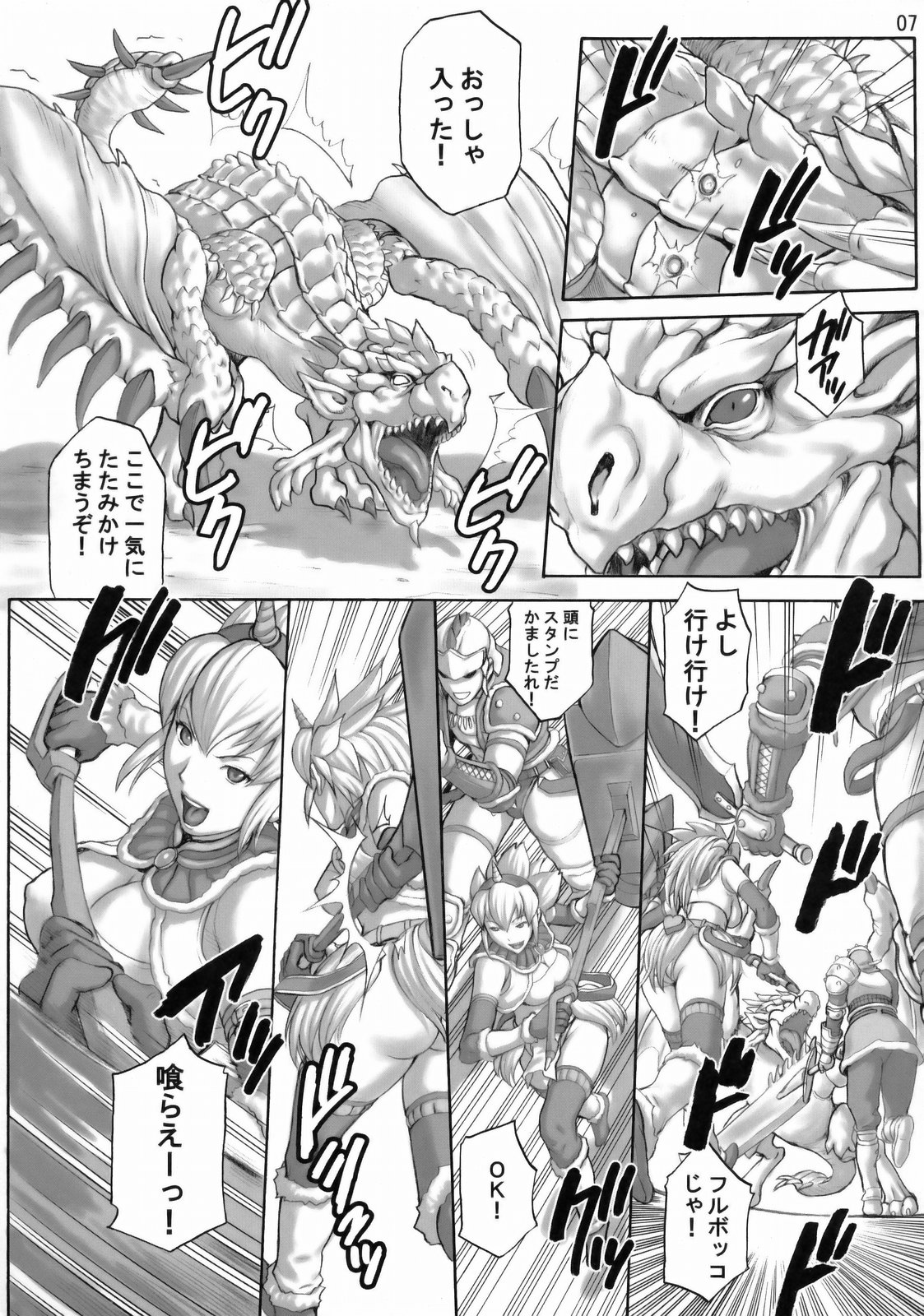 (C76)[Bakuretsu Fusen （Denkichi)] Mon Mon Han (Monster Hunter) page 6 full