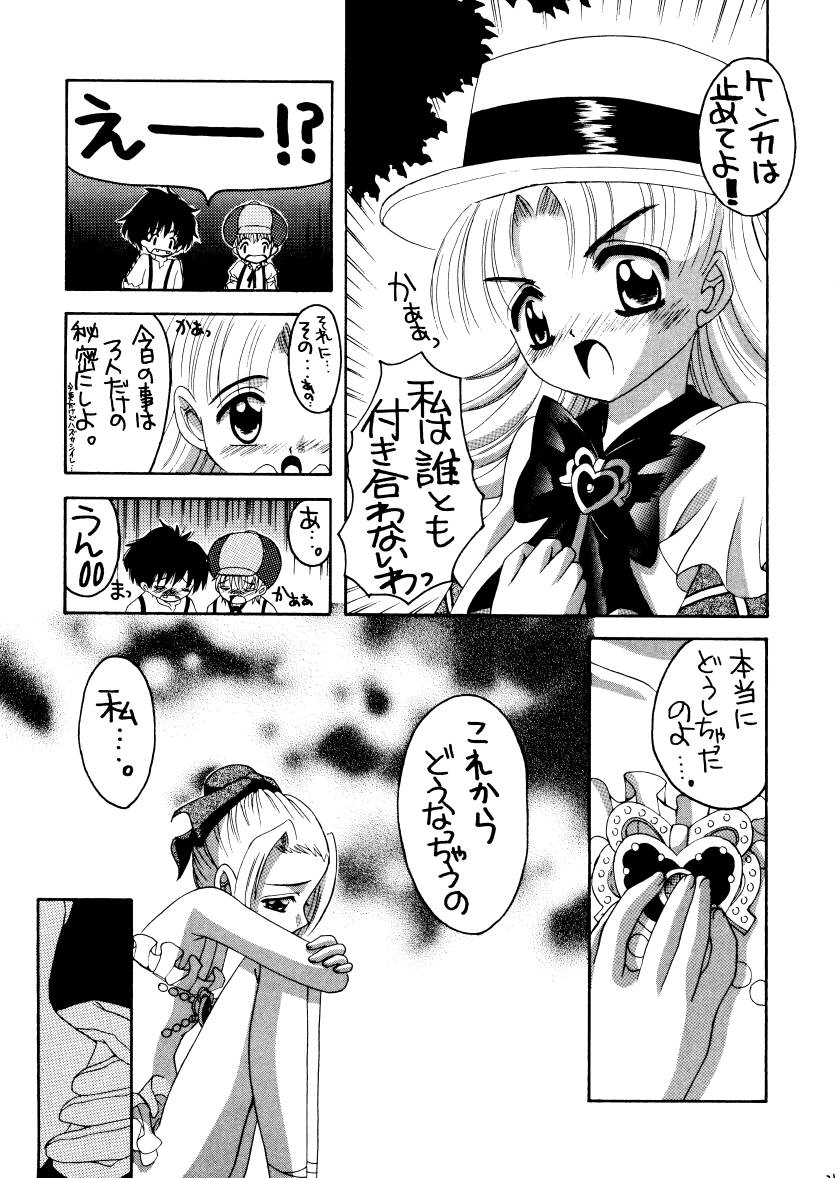 [Yukimi Honpo (Asano Yukino)] Nadja! 2 (Ashita no Nadja) page 20 full