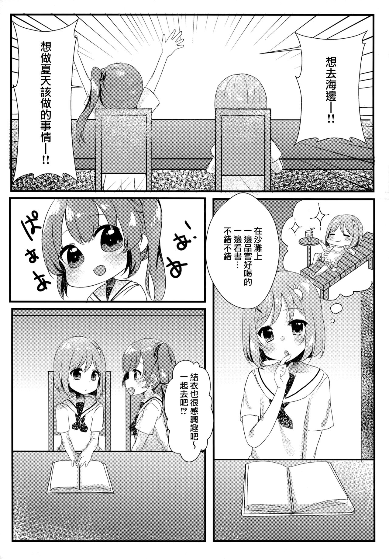 (C94) [Motto Be Pomu Toufu! (Toufu, Pomuri)] Tabun Koi mo Kono Hon wa Oshiete Kureru (Alternative Girls) [Chinese] [磷叶石汉化] page 20 full