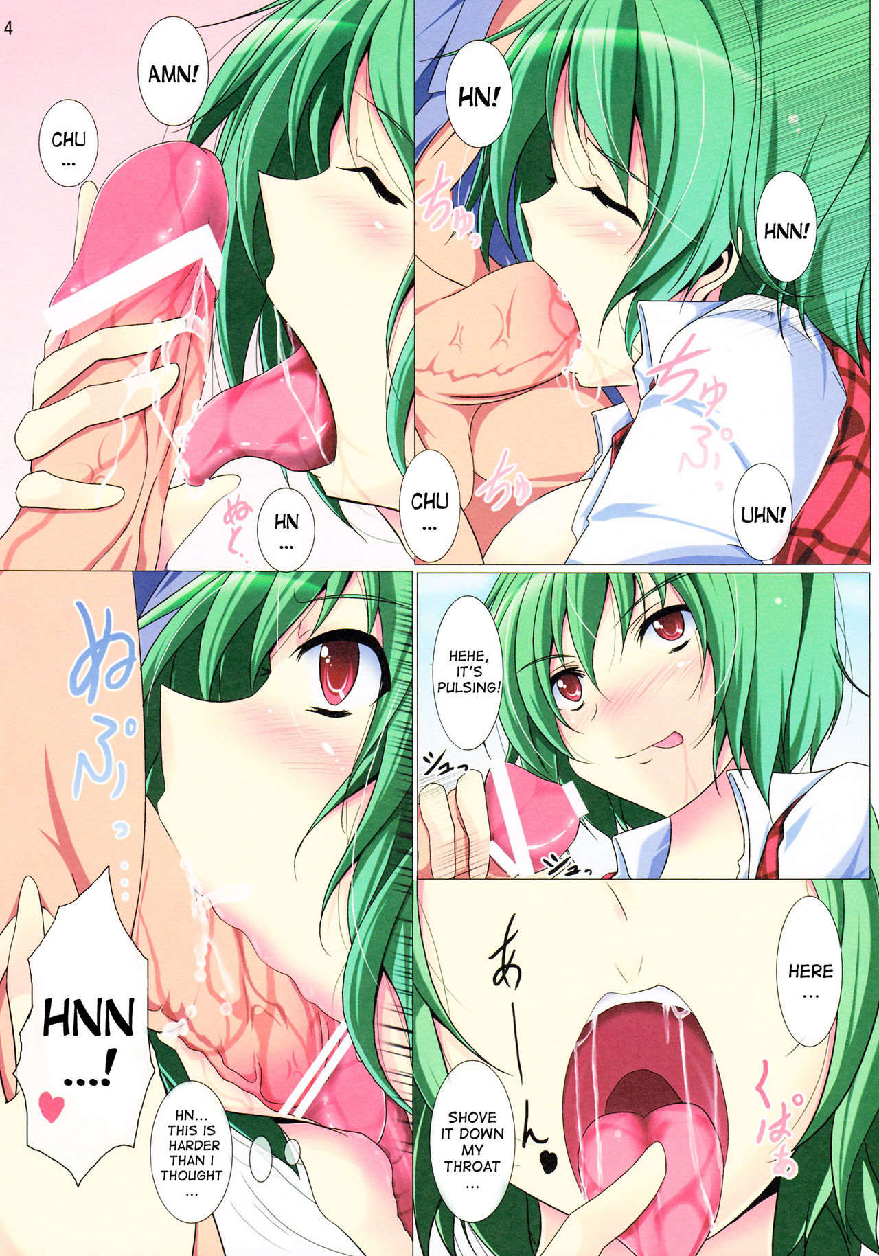 (SC53) [Penetrate (Reiha)] Yuuka H Taiyou no Hata Nite (Touhou Project) [English] [desudesu] page 5 full