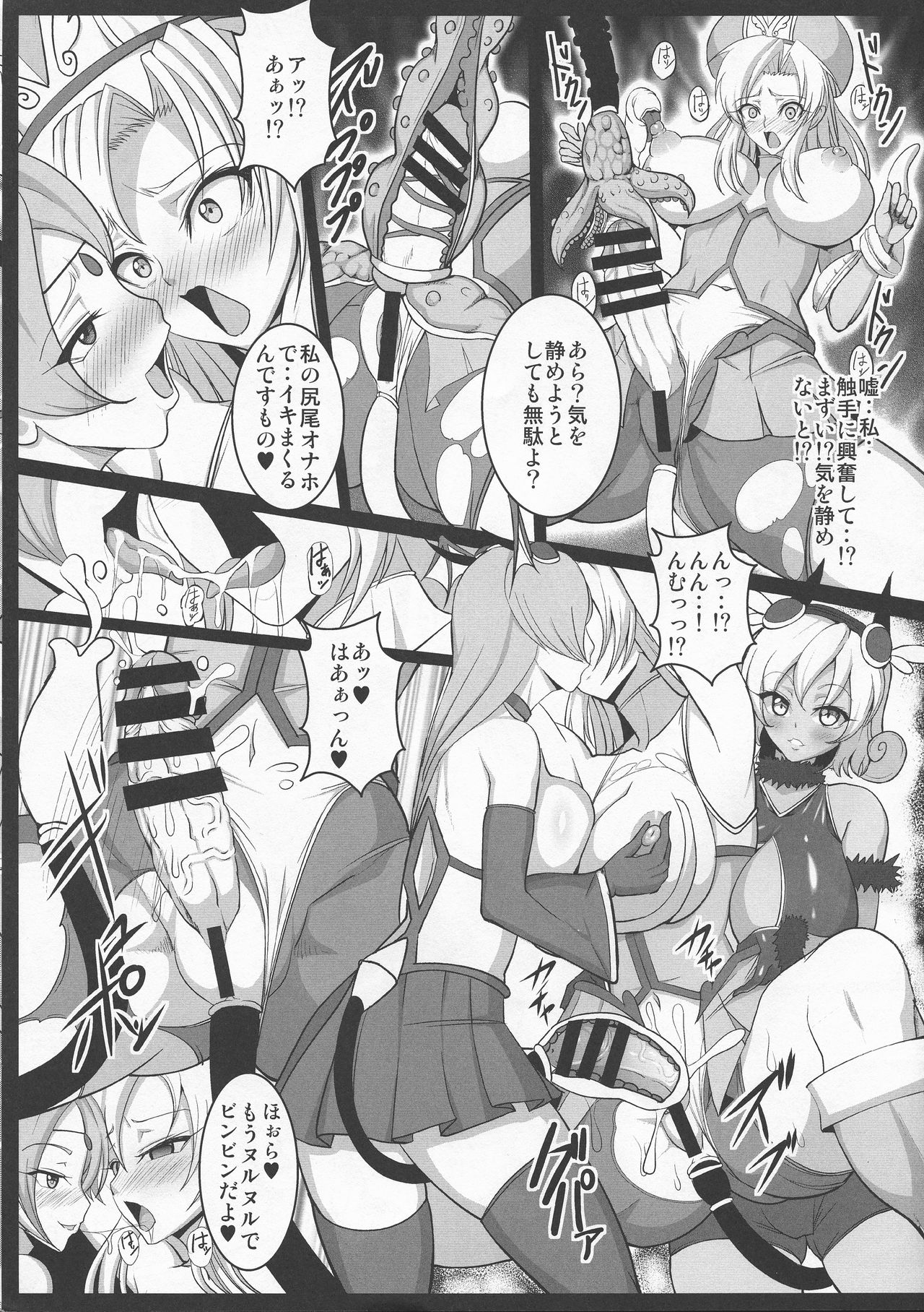 [Circle Σ (Awamori Ichitaro)] Musou Tensei Stella Night 2 dai 2-maku Shokushu no Mori ~ Yokoku hen ~ page 12 full