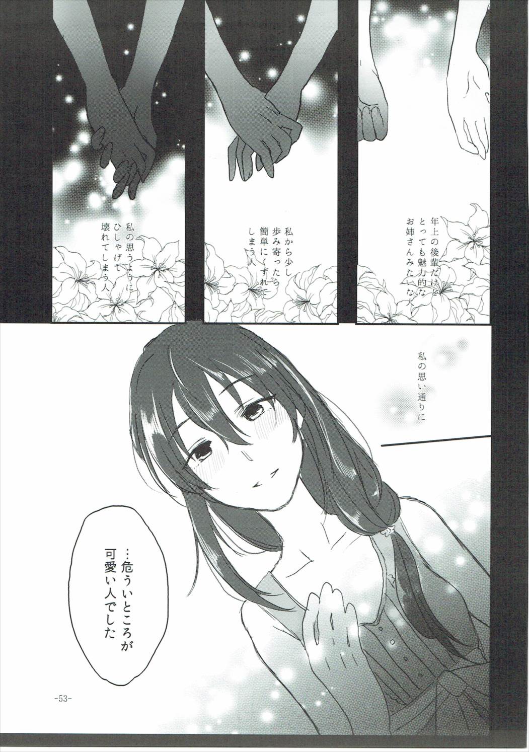 (C90) [Yuribatake Bokujou (Kon)] Obsessed 02 (THE IDOLM@STER CINDERELLA GIRLS) page 52 full