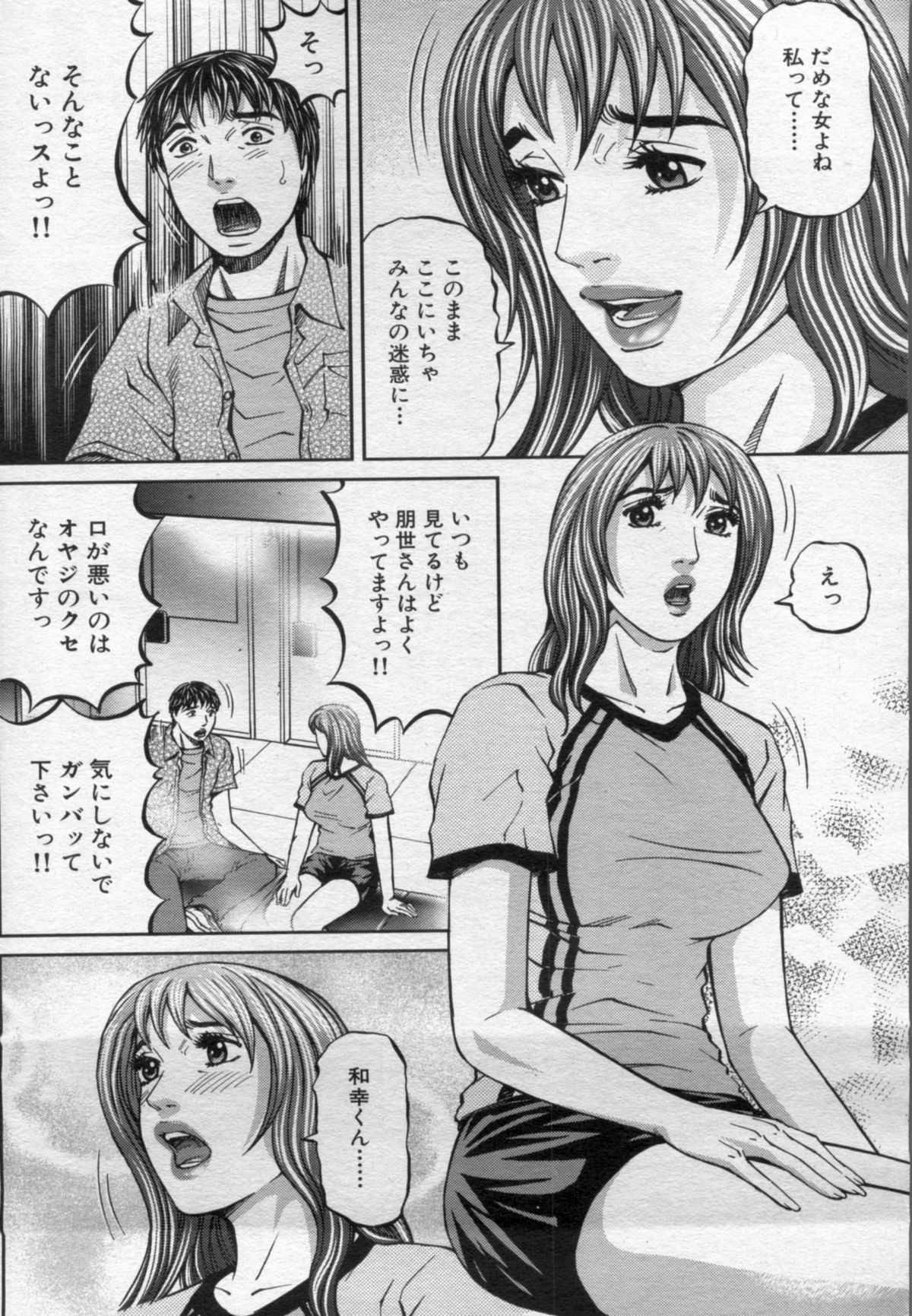 Manga Bon 2012-06 page 102 full