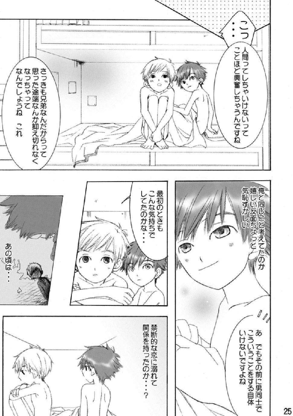 (C74) [Batsu freak (Kiyomiya Ryo)] RE: (Digimon Adventure) page 24 full