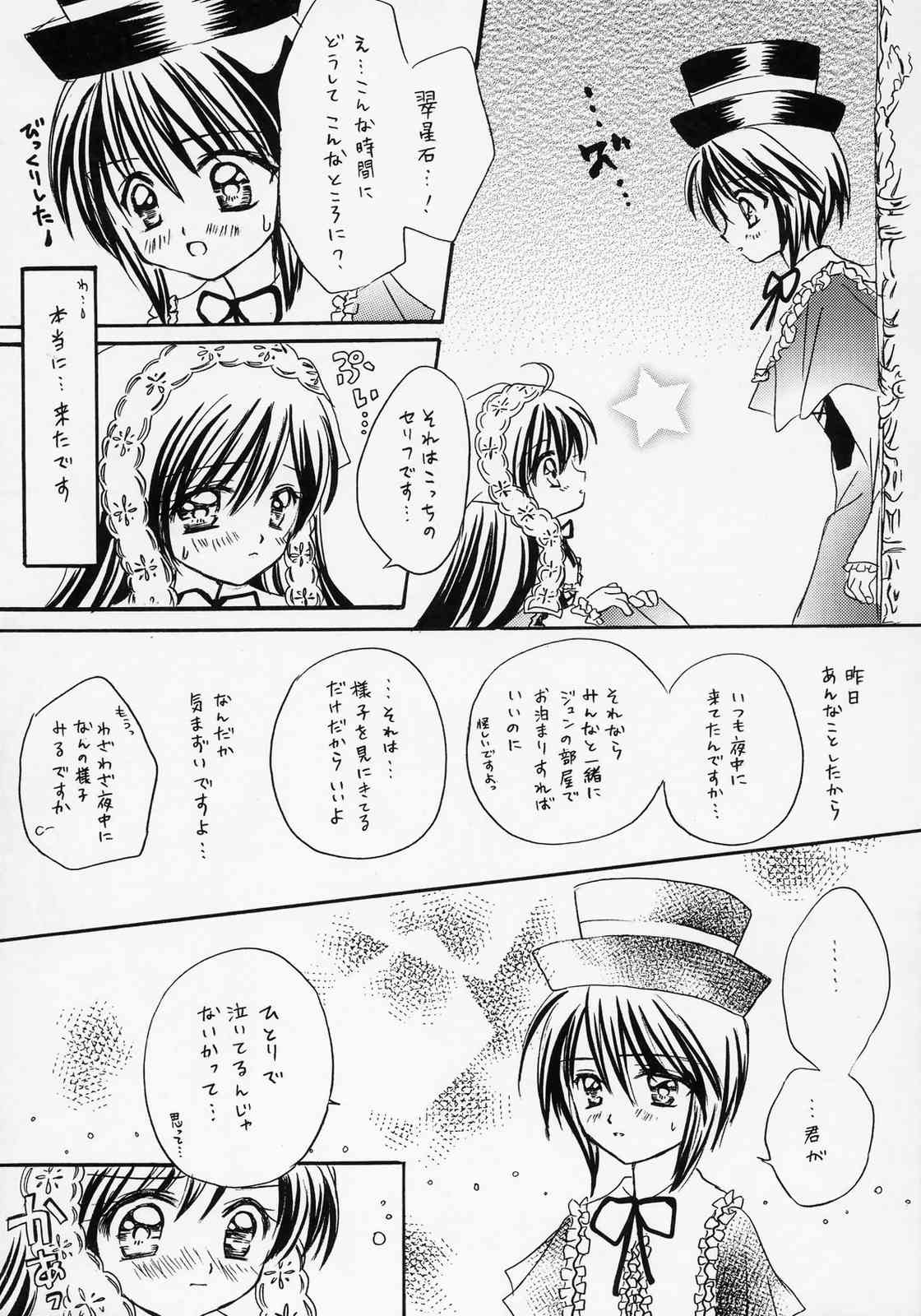 [Boku no Tampopo (Asahina Saya)] Isara ~Kogare II (Rozen Maiden) page 8 full