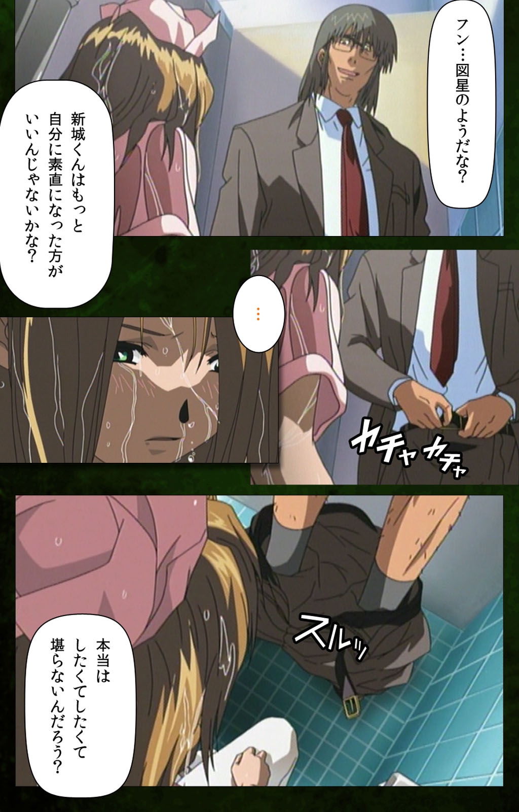 [Mink] [Full Color Seijin Han] Yakin Byoutou Karte.5 Complete Ban [Digital] page 40 full