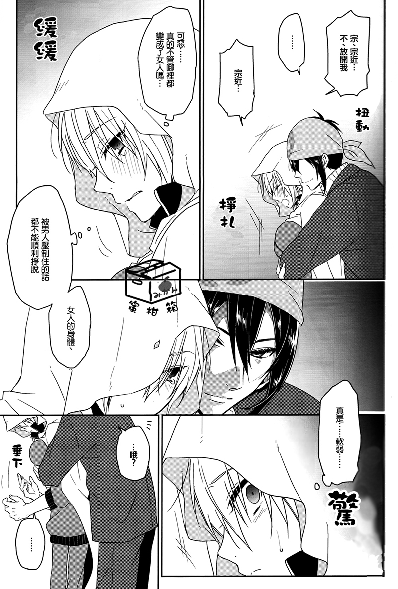 (Hyattou Ryouran ~Kimi no Heart o Shirahadori~) [KH. (Yuki)] Ookii Koto wa Yoi Koto da. (Touken Ranbu) [Chinese] page 11 full