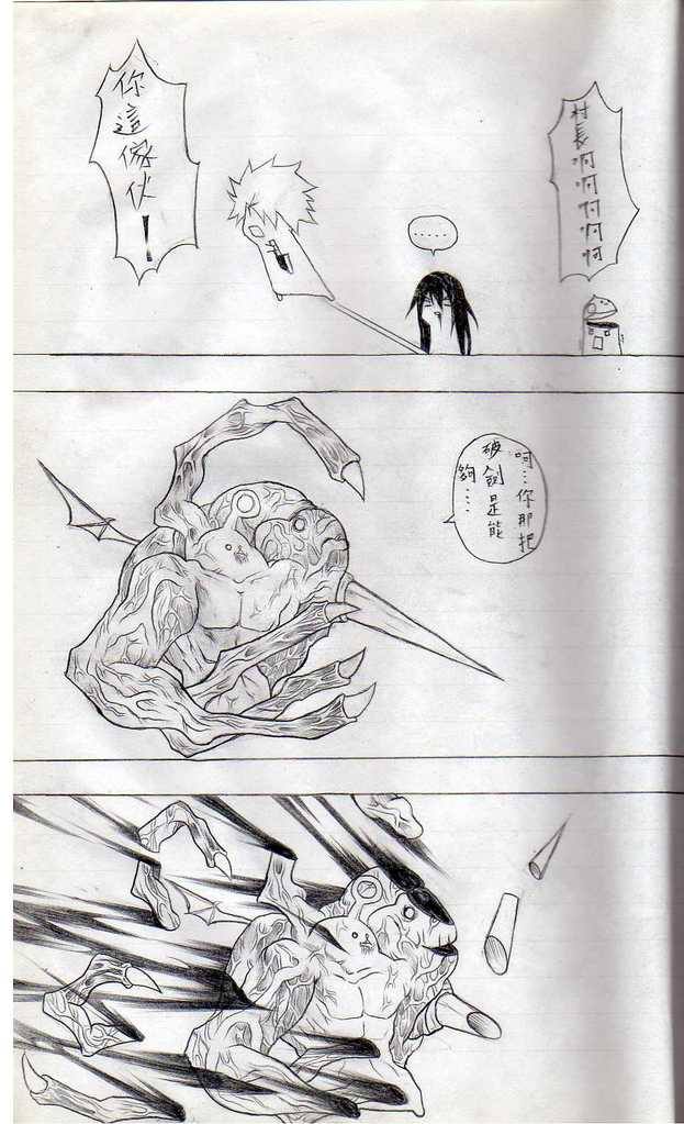 [壞菇社] 布丁人第8集 page 13 full