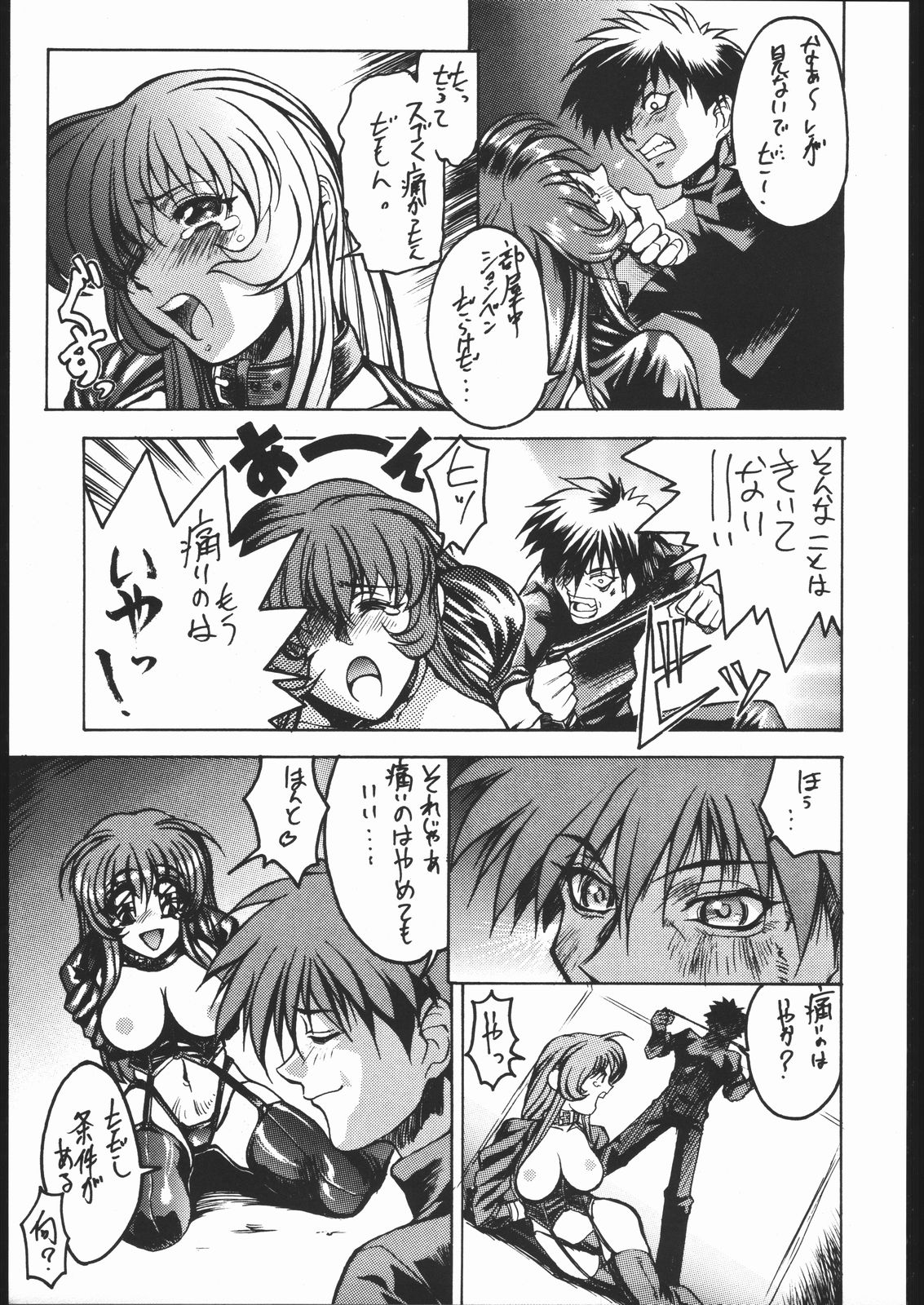 (C51) [Toluene Ittokan] Ketsu! Megaton Z (Martian Successor Nadesico , Tenchi Muyou) page 12 full