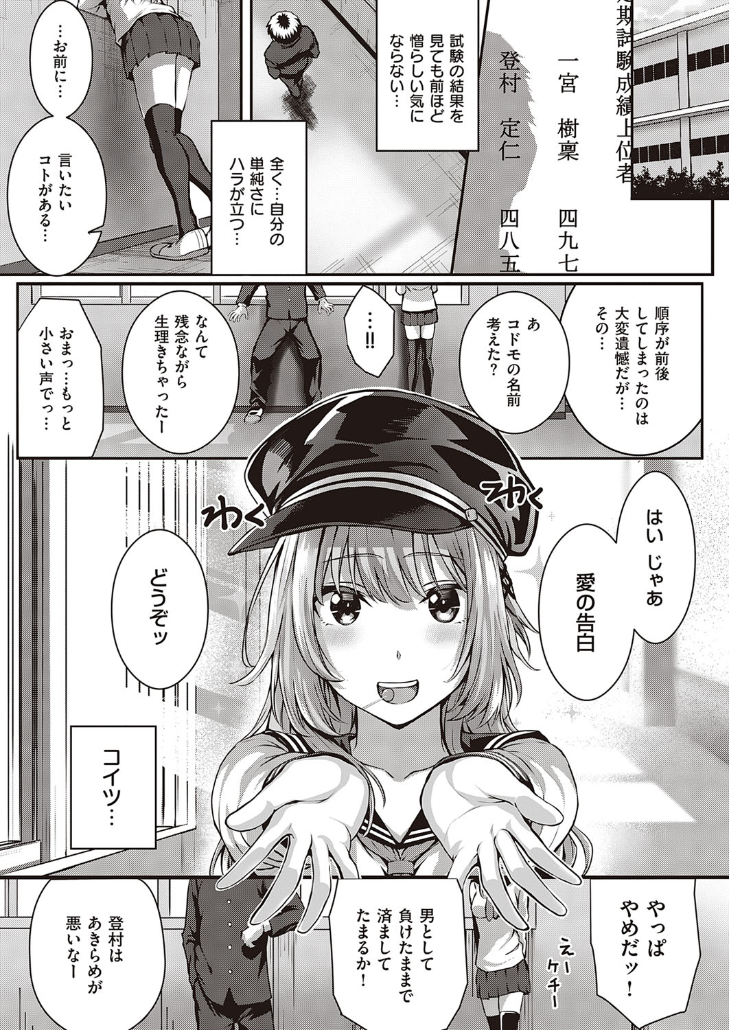 COMIC ExE 26 [Digital] page 58 full
