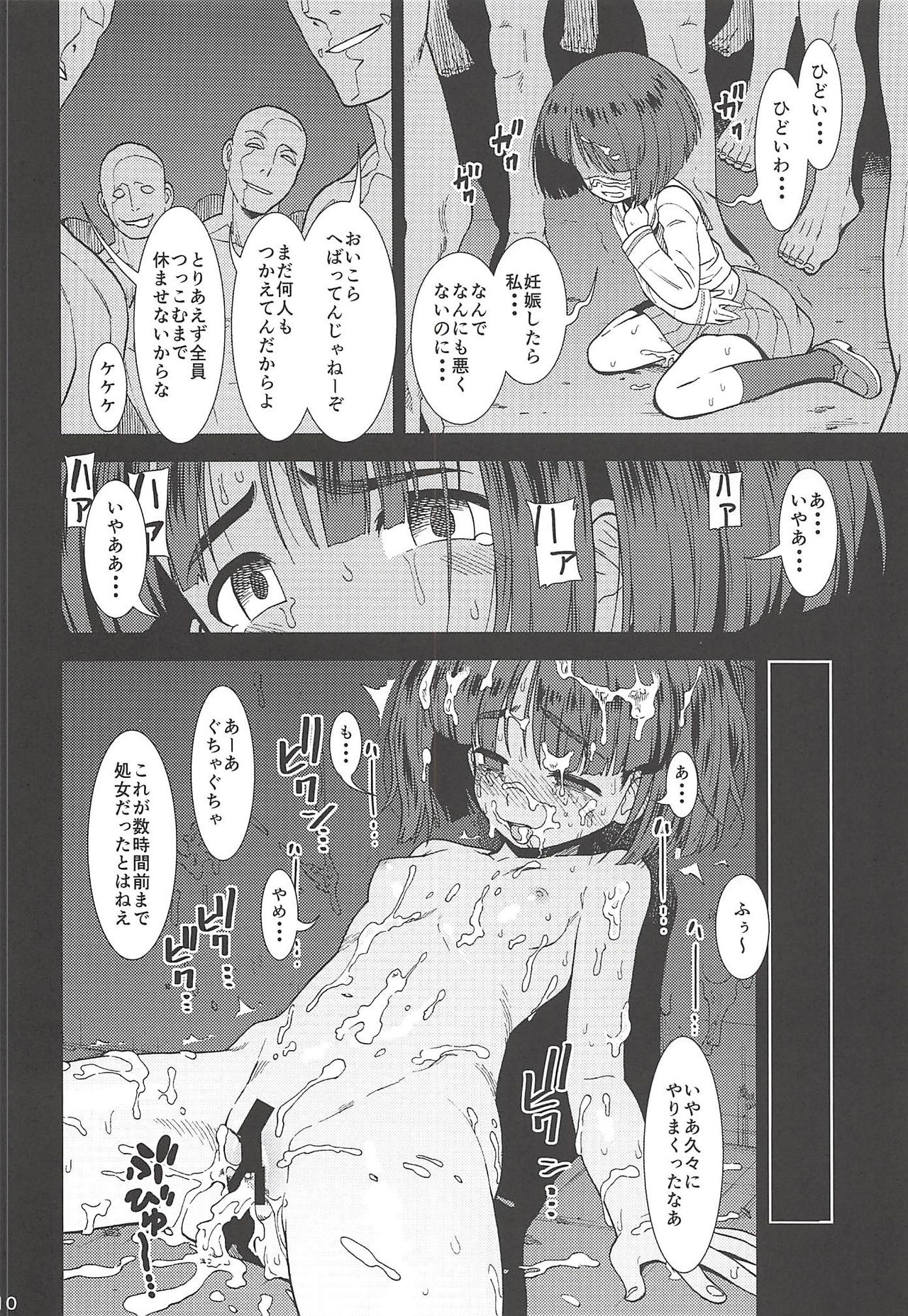 (C94) [Circle Shakunetsu (Sabaku)] Bihin Sodoko (Girls und Panzer) page 11 full