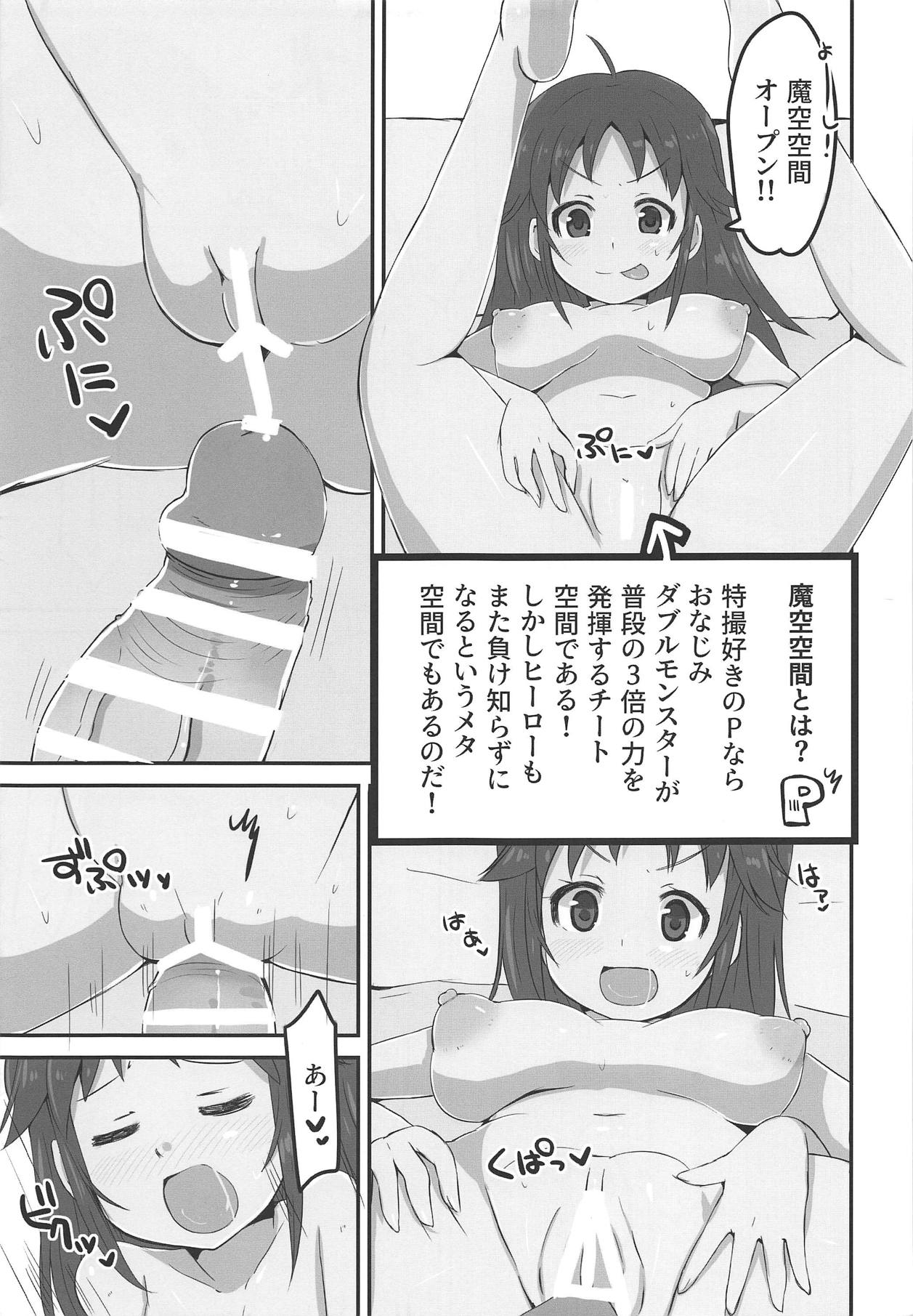 (Utahime Teien 18) [cloudair (Katsuto)] NANJOHIKARU 1 GOU (THE IDOLM@STER CINDERELLA GIRLS) page 12 full