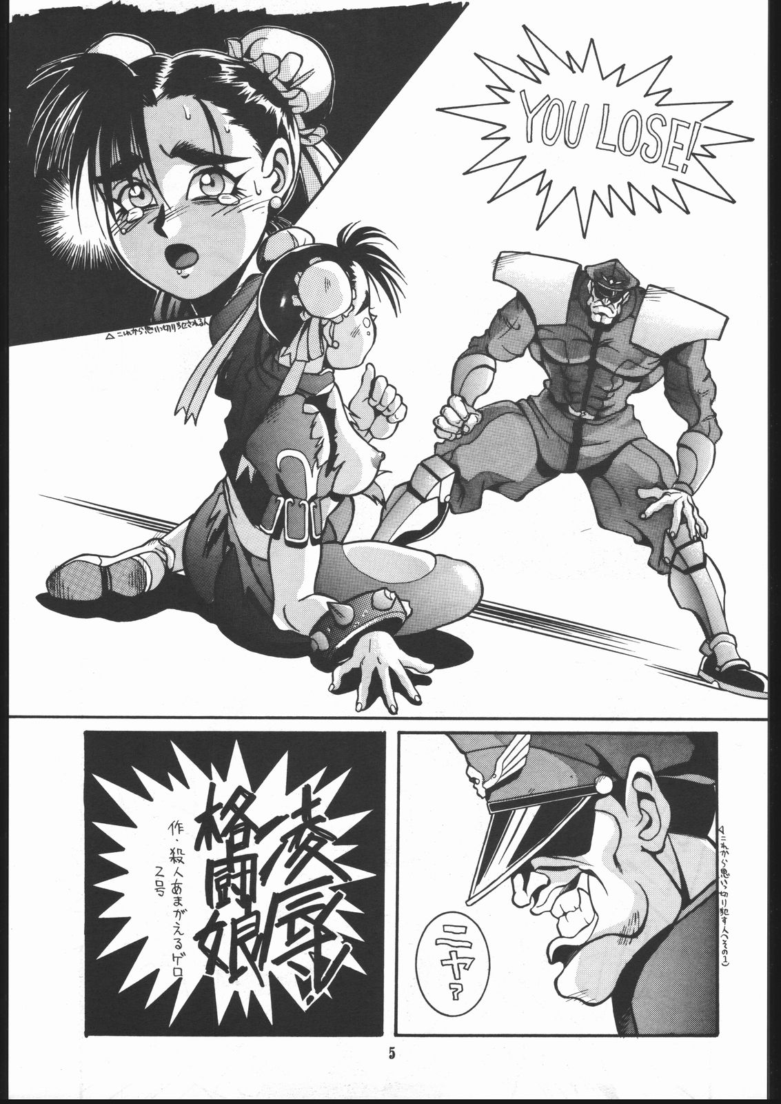 (C45) [Maruchuu Seisaku (ISUTOSHI)] Maruchuu Seisaku Turbo Remix (Various) page 4 full