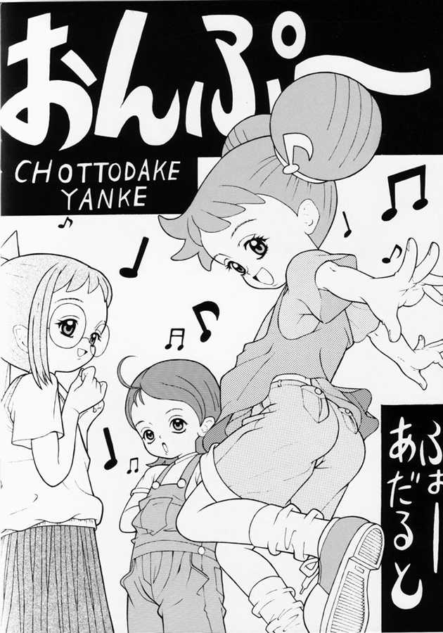 [Chotto Dake Yanke (Nakanoku Kurochan)] Onpuu (Ojamajo Doremi) page 25 full