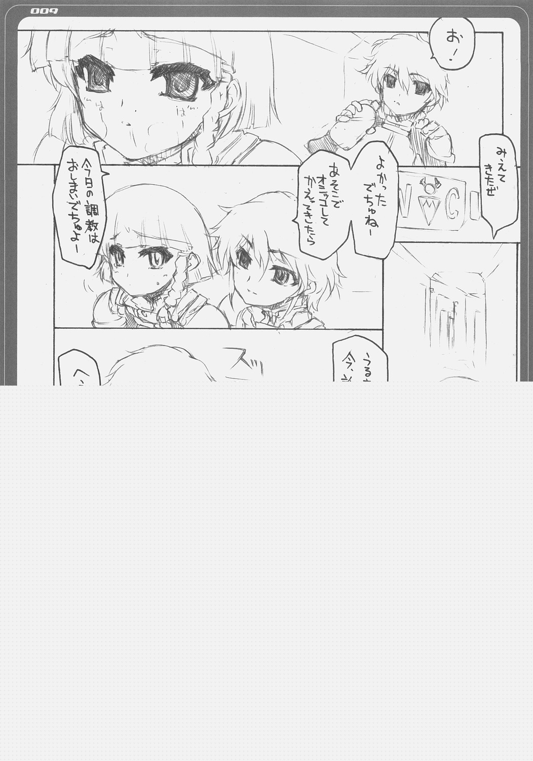 (C69) [BM Dan (Doumeki Bararou)] Zeola no Yawarakakutte Kataimon !! (Super Robot Wars) page 8 full