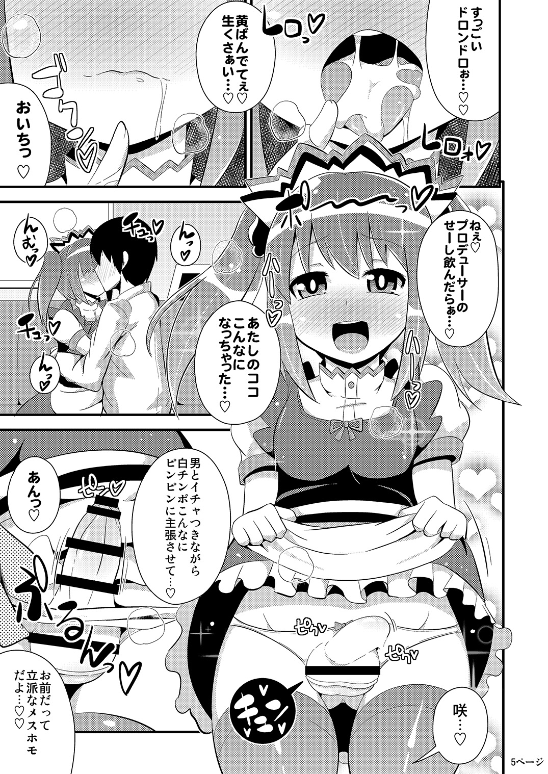 [CHINZURI BOP (Chinzuriina)] Comic Furechin 2014-08 (Digital) page 4 full