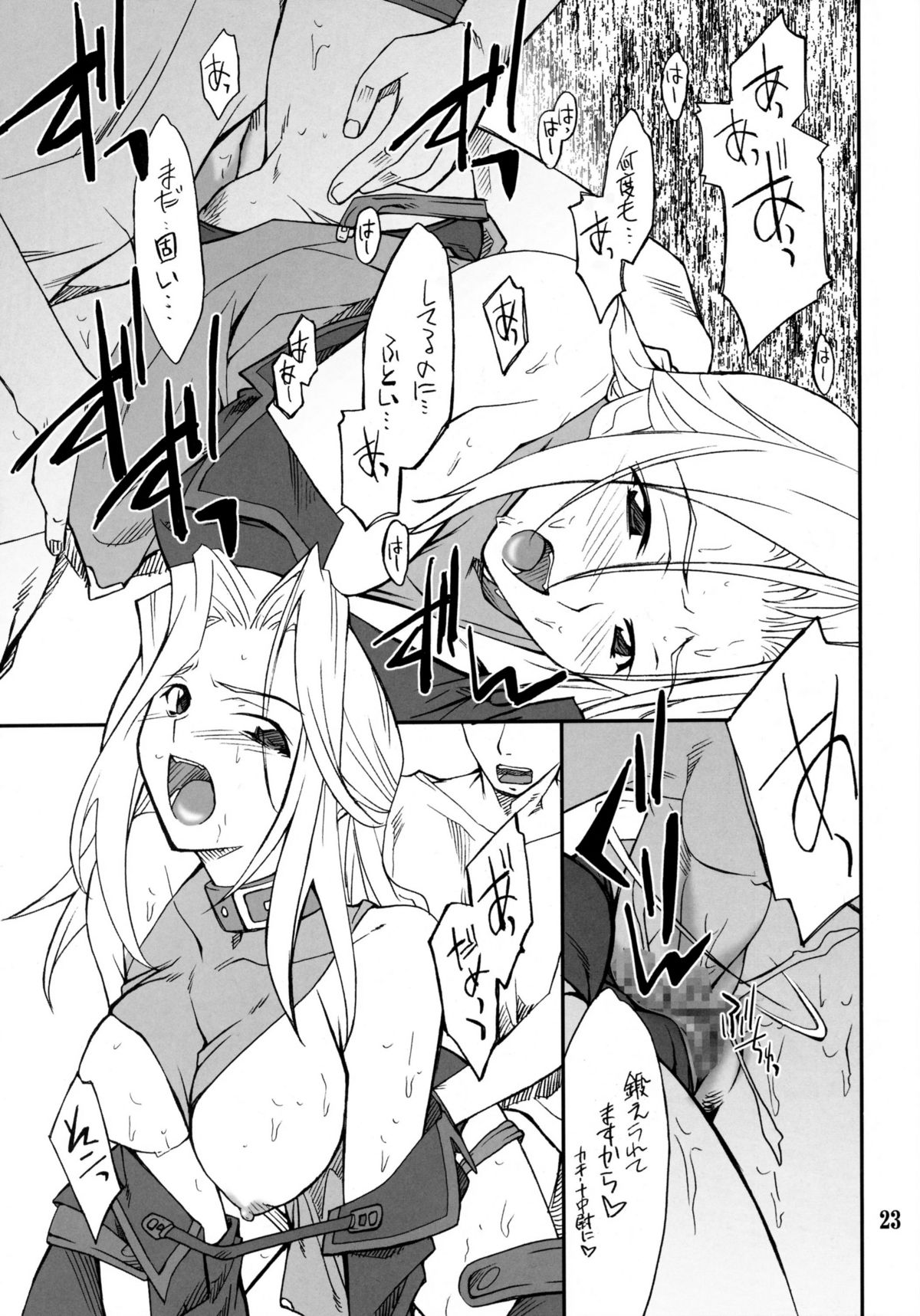 (C72) [P-Forest (Hozumi Takashi)] INTERMISSION_if code_08: LAMIA (Super Robot Wars OG: Original Generations) page 22 full