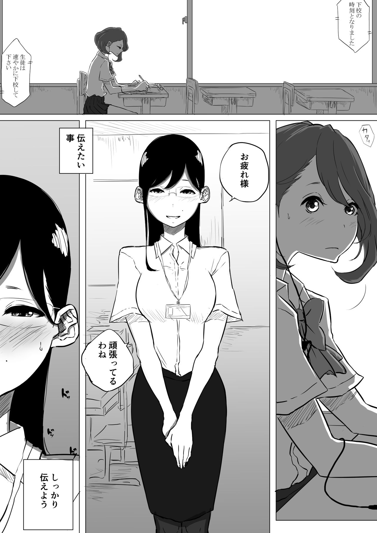 [Pandacorya] Sousaku Yuri: Les Fuuzoku Ittara Tannin ga Dete Kita Ken page 31 full