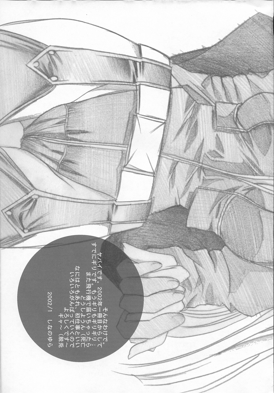 [FANTASY WIND (Shinano Yura)] DIAMOND REPLICA (King of Fighters) page 24 full