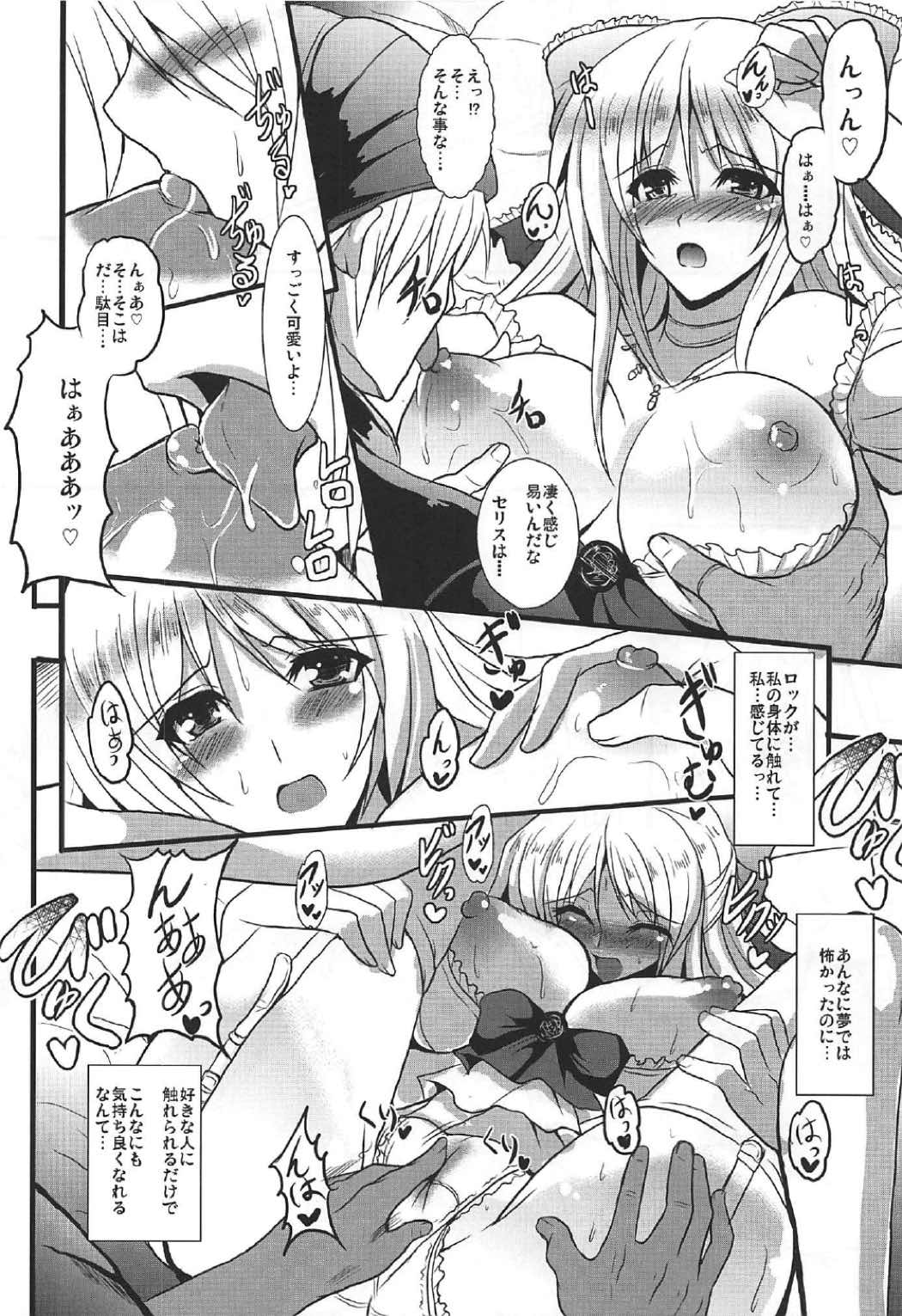 (C92) [Yo-Metdo (Yasakani An)] Jinkou Madou Shoujo Chronicle ~Jinkou Madou Shoujo Soushuuhen~ (Final Fantasy VI) page 41 full