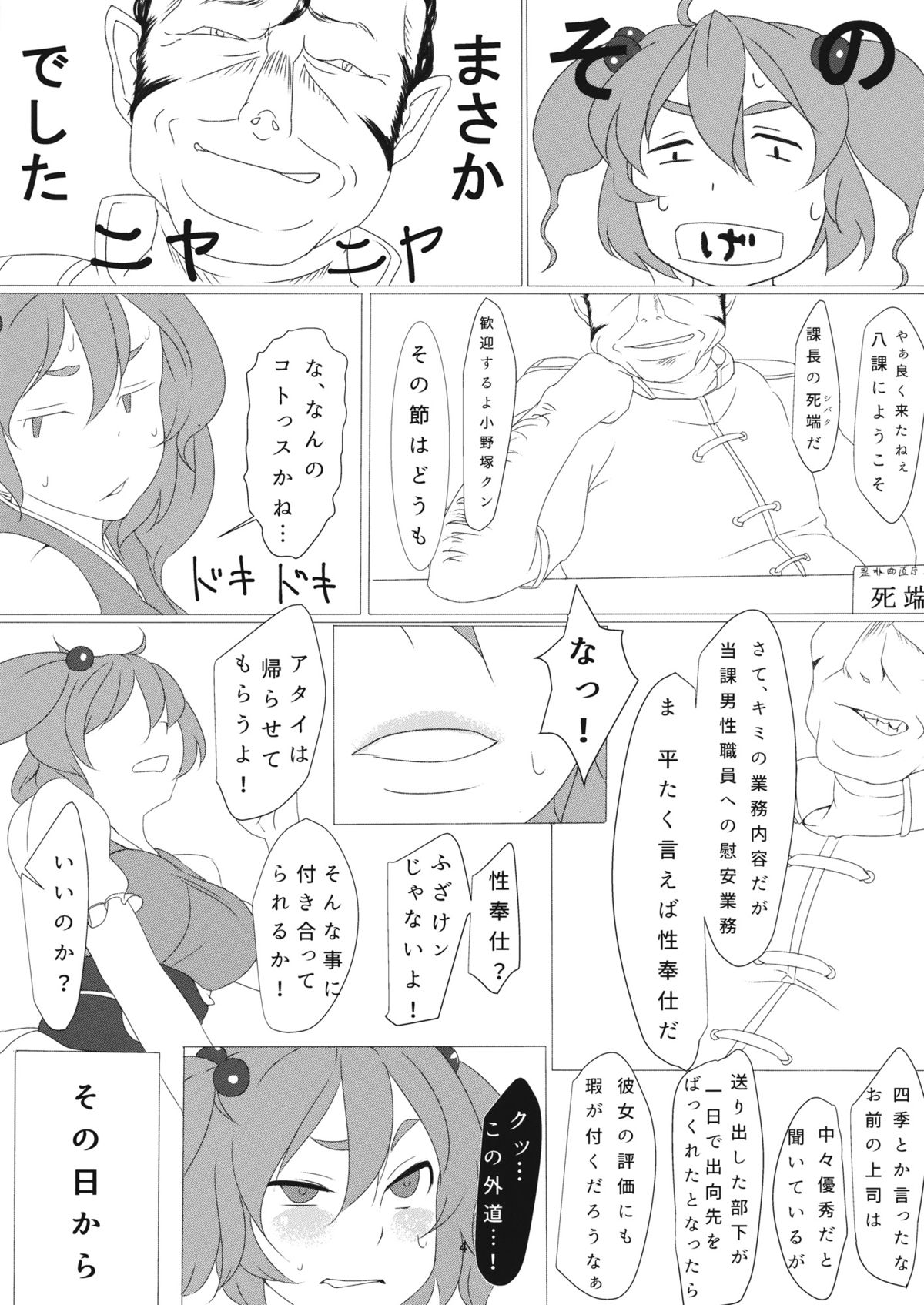 (Reitaisai 12) [Daiichi Yutakasou (Chiku)] Higan Ingou (Touhou Project) page 5 full