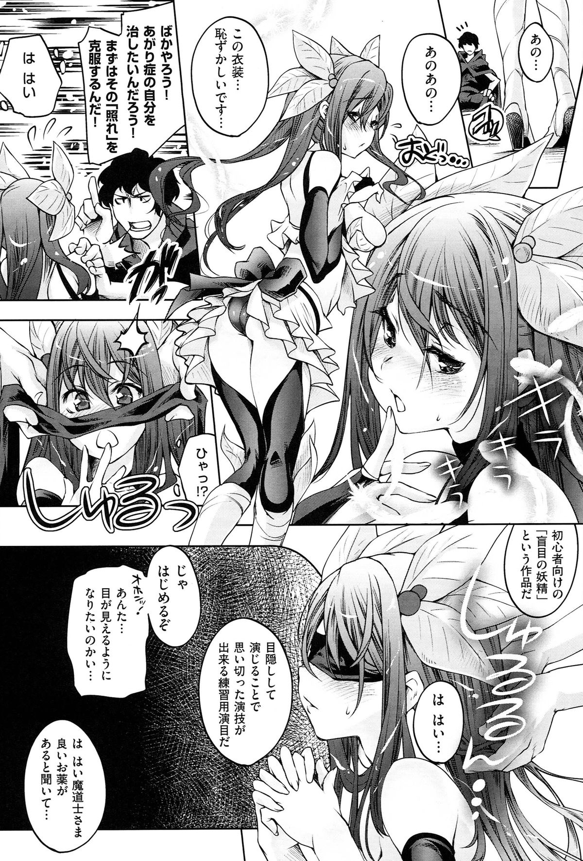 [Thomas] Kimi ga Tame Kokoro Gesyou + Toranoana Tokuten Kakioroshi 8P Shousasshi  Kimi ga Tame Kokoro Gesyou Character Works page 18 full