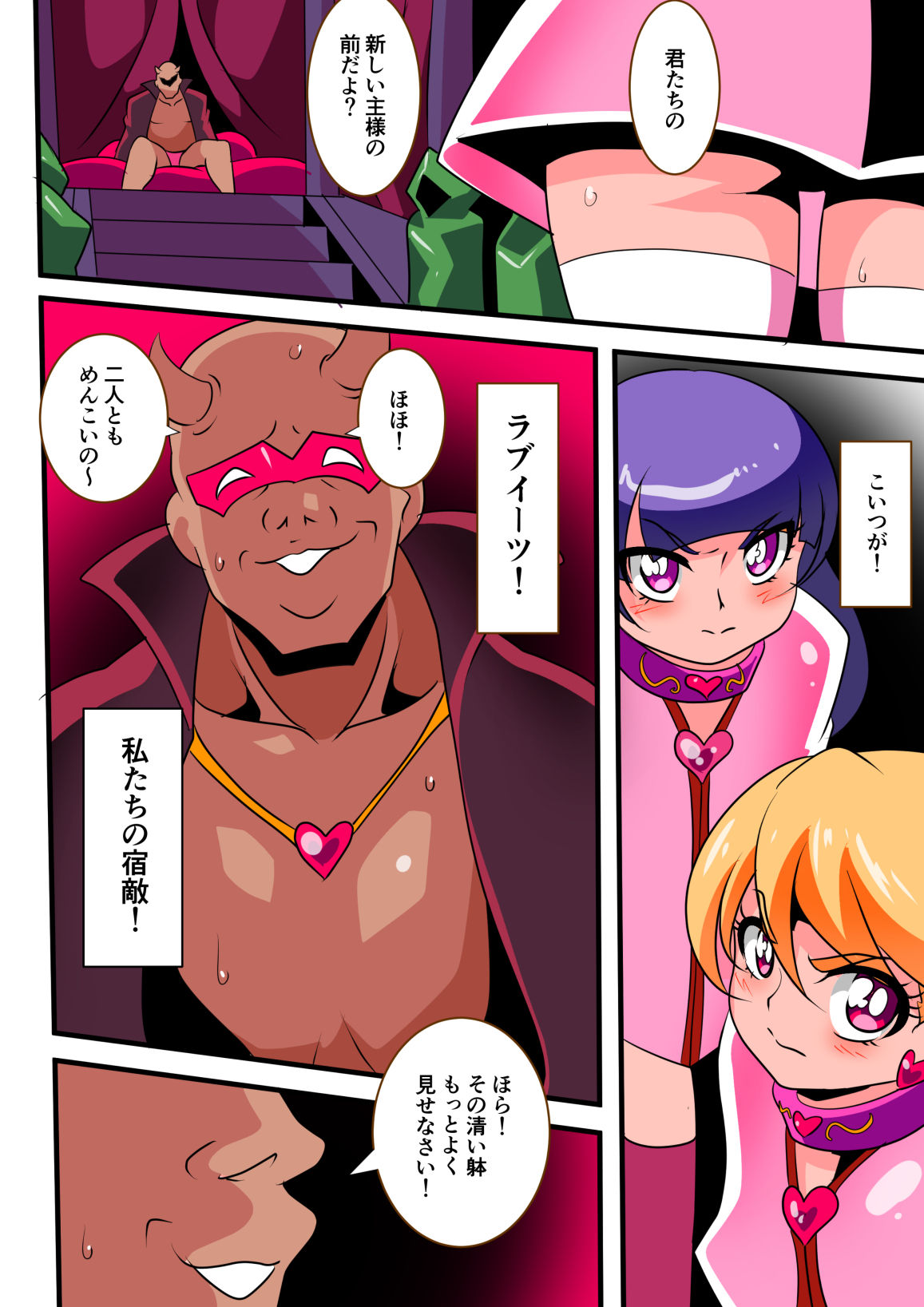 [Warabimochi] Ai no Senshi Love Tear Soushuuhen 1 page 48 full