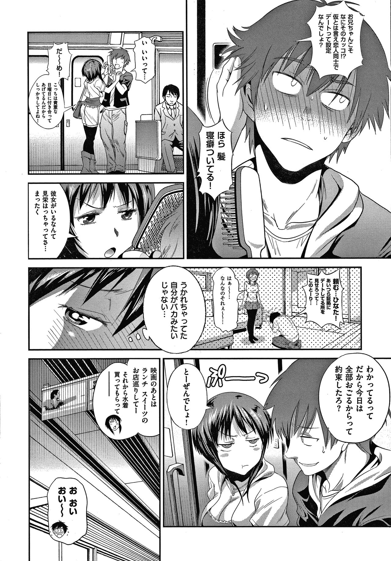 [DISTANCE] Hinata Hinata plus page 9 full