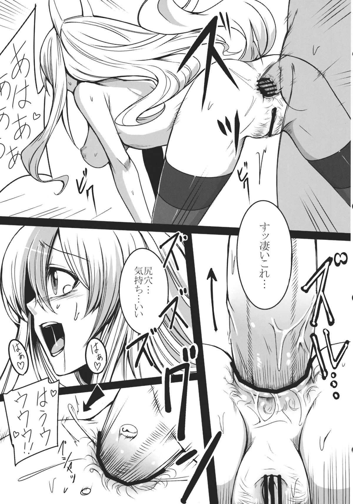 (SC57) [Susano Arashi (Takemori Shintarou)] Kanojo-tachi no Himitsu (Touhou Project) page 21 full