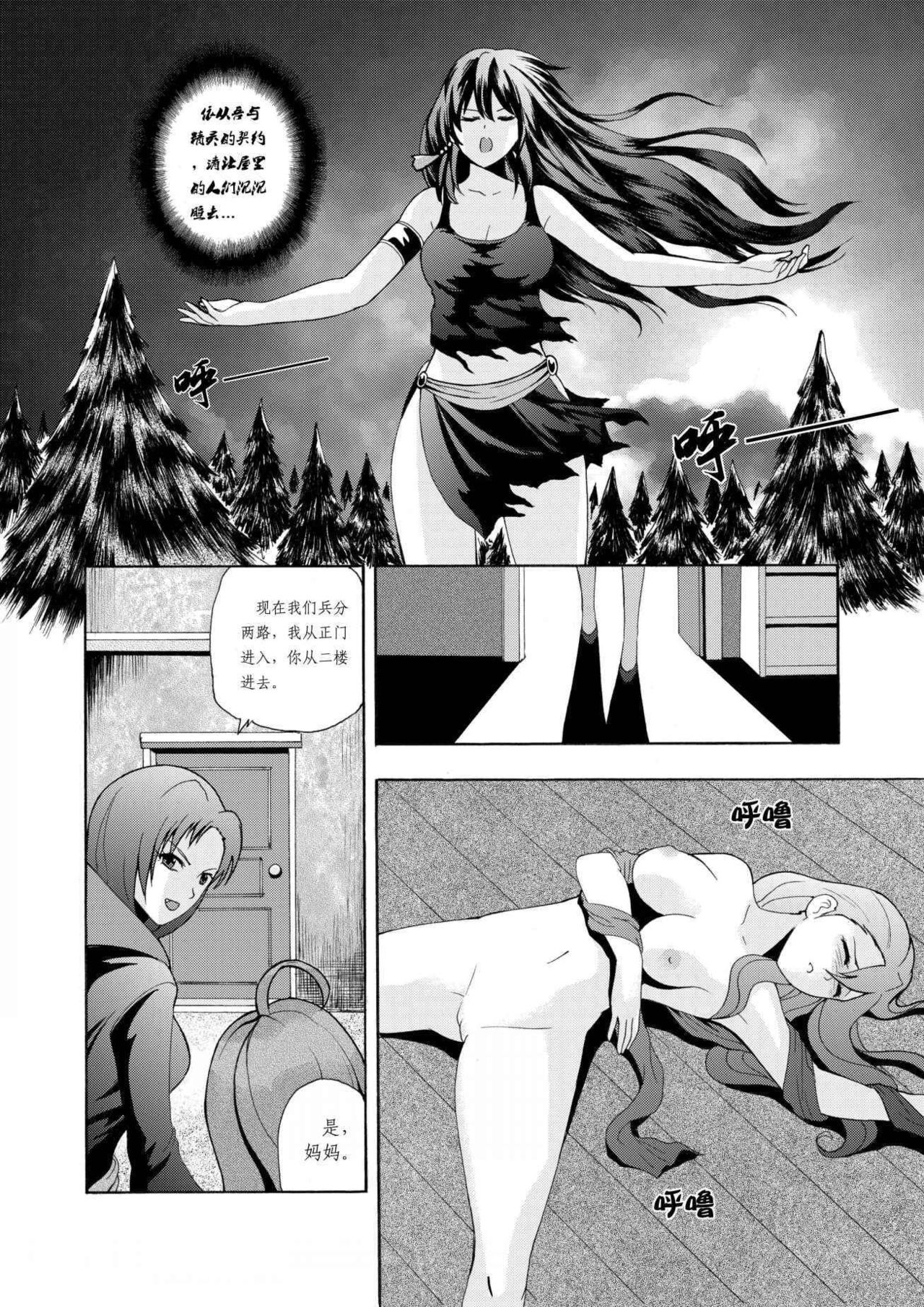 [噗大郎] 舊作(補不完的坑)其一 (Romancing SaGa 3) [Chinese] page 18 full