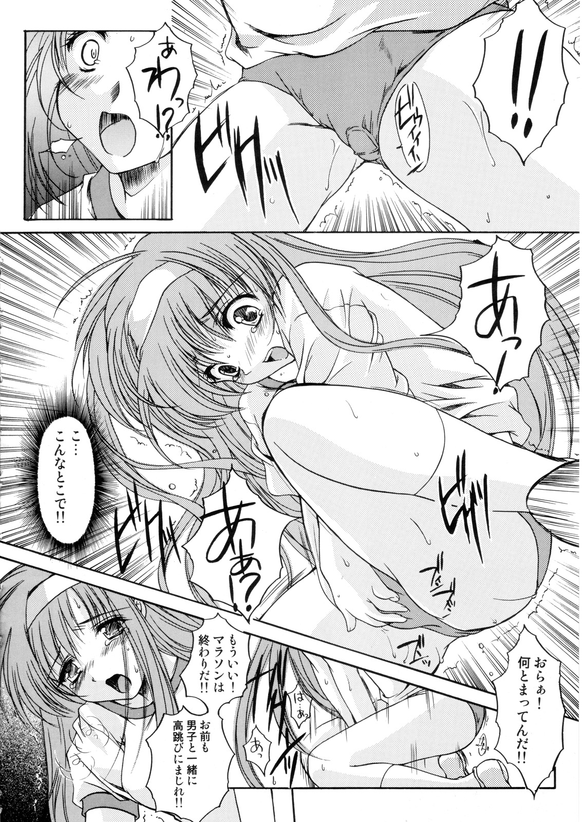 (C70) [High Risk Revolution (Aizawa Hiroshi)] Shiori 13 (All Tokimeki Memorial) page 25 full