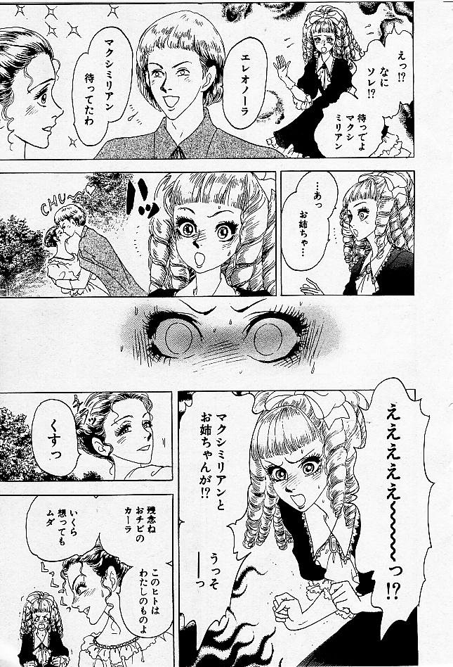 [Yahagi Takako] Chiisai Kara page 3 full