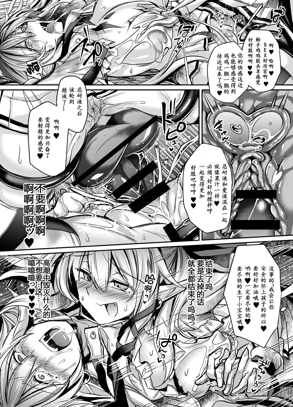 [ApoCoLotte (Takatsuki Shuuya)] Ingoku no Majo Hime Zacros [Chinese] [萌纹个人汉化] [Digital] page 24 full