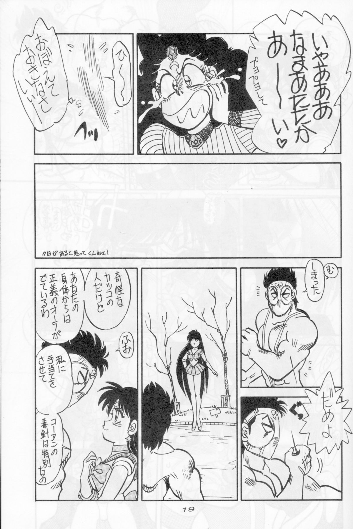 [Chuuka Manjuu] Mantou 5 (Sailor Moon) page 17 full