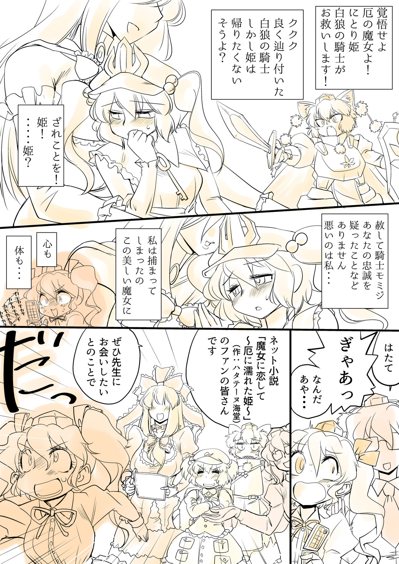 [Danna] Touhou Pragmatizer Sono 9 (Touhou Project) page 11 full