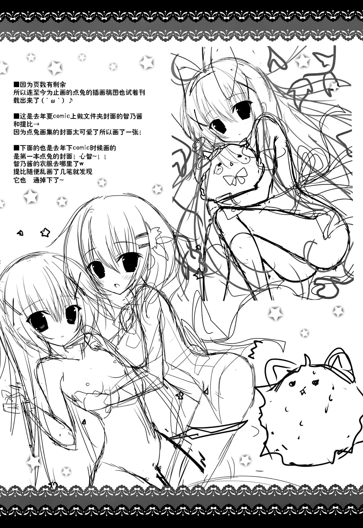 (C88) [Hasuneya (Hasune)] Mahou Shoujo Chino-chan (Gochuumon wa Usagi desu ka?) [Chinese] [脸肿汉化组] page 13 full