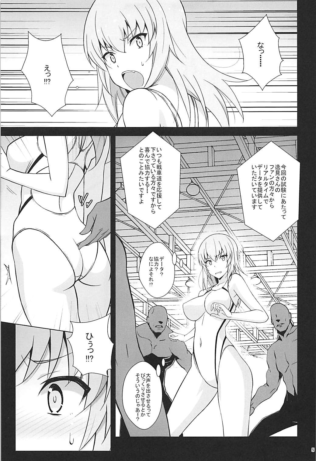 (C93) [Mushimusume Aikoukai (Nakamura Yukitoshi)] Itsumi Erika ga Kusuguri nanka ni Kuppuku Suru Wake ga Nai!! (Girls und Panzer) page 6 full