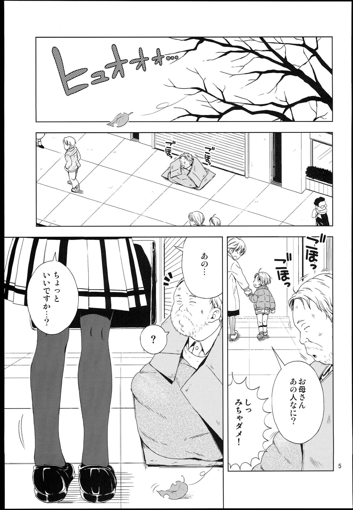 (C85) [Hitsuji Drill (Ponpon Itai)] Nightingale Hotaru-chan (Sailor Moon) page 5 full